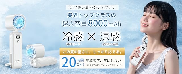 【期間限定セール+10%OFF！】VEWIOR L2 － 強力28,000rpm 5段階風量調整対応4Wayハンディファンが2,608円