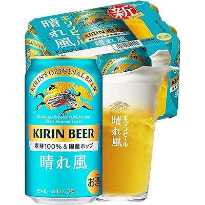 キリンビール 晴れ風 350ml×24本 特製グラス景品付き 送料込4,198円(174.9円/本)