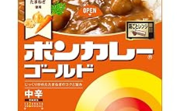 【758円】大塚食品 ボンカレーゴールド 180g×5個 レンジ調理対応
