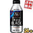 訳あり ポッカサッポロ ビズタイム 冴えるブラック 390gリシール缶 24本入 カフェイン240mg