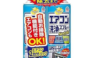 【705円】らくハピ エアコン洗浄スプレー 420ml×2本