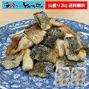 訳あり 骨取りサバの切り身 (端材) 2kg (1kg×2パック)