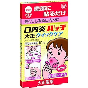 【43%OFF】【749円】 大正製薬 第3類医薬品 口内炎パッチ 大正クイックケア 10パッチ