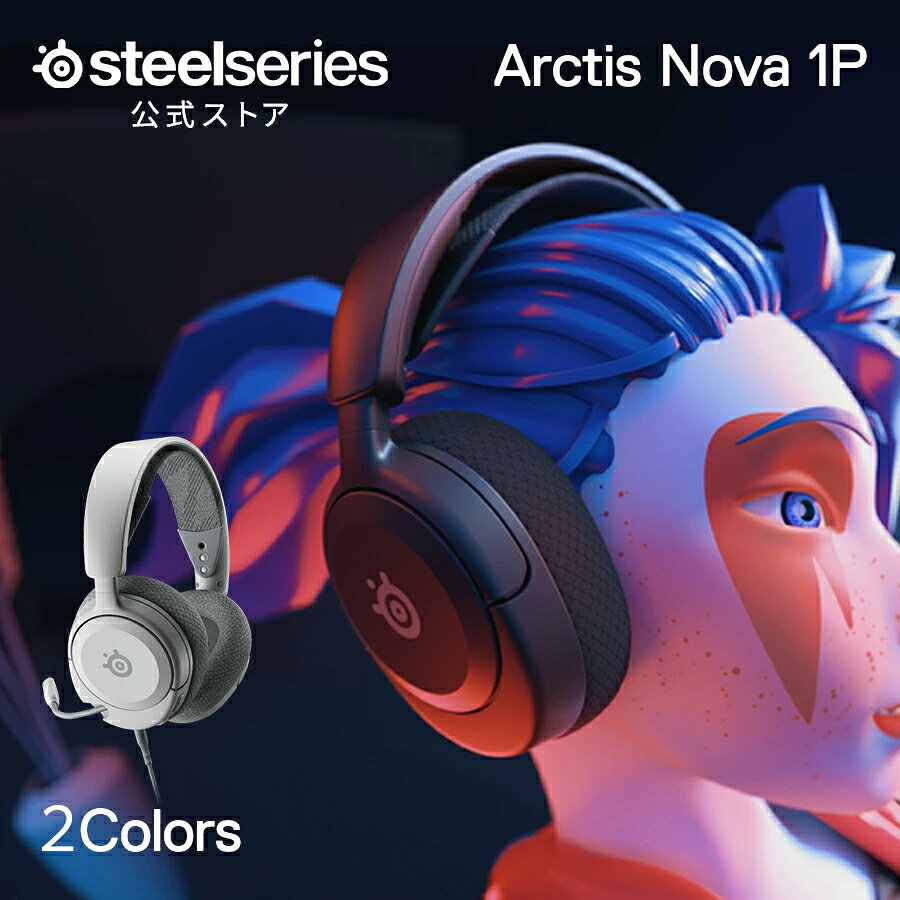 SteelSeries Arctis Nova 1P － ゲーミングヘッドセット 有線USBオーバーイヤー 密閉型 サラウンド機能 国内正規品が7,049円送料無料