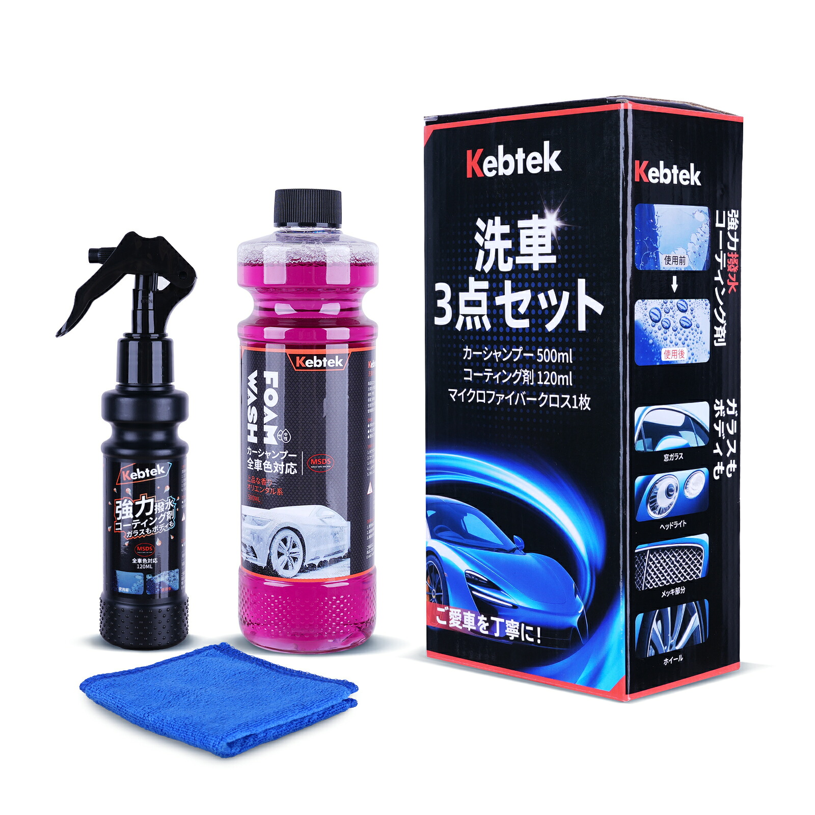 【期間限定セール+ポイント9倍！】Kebtek 洗車3点セット － カーシャンプー 中性500ml コーティング剤120ml クロス1枚が999円