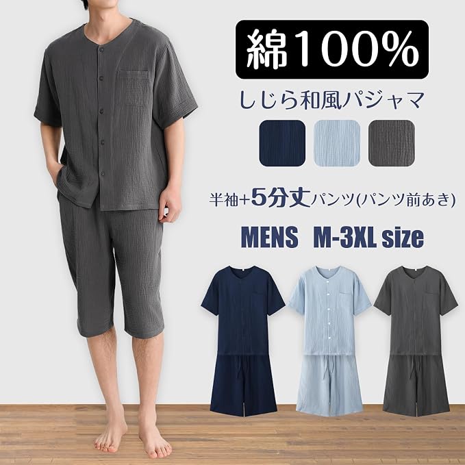 【68%OFF】【999円】 Bellislove メンズ 綿100% 二重ガーゼ ルームウェア 上下セット