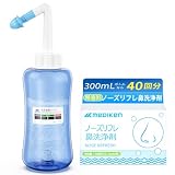 【50%OFF！】Minraku 鼻うがい 鼻洗浄剤40回分＋300mLボトル ノーズリフレ 鼻用洗浄器が833円