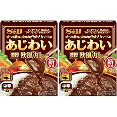 【1個あたり99円】【198円】 エスビー食品 あじわいカレー濃厚欧風 150g×2個