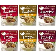 新宿中村屋 ミニカリー詰め合わせ 3種セット(ミニカリービーフ、ミニカリー野菜入りキーマ、ミニハヤシ濃厚デミ)