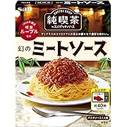 S&B エスビー食品 純喫茶のスパゲッティソース 幻のミートソース 120g ×6個