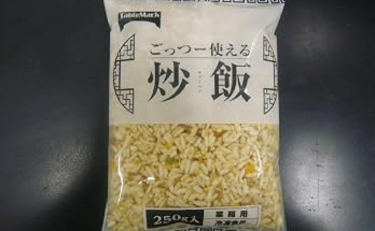 【2,591円】テーブルマーク ごっつー使える炒飯 250g×10袋