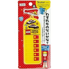 【65%OFF】【252円】 スケーター 子供用 トミカ 持ち物チェッカー 忘れ物チェッカー