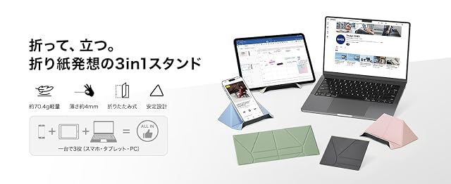 【40%+500円OFF！】SINEX 3WAYタブレットスタンド － 折りたたみデザイン マグネット装備 薄型4mm 軽量モデルが1,599円