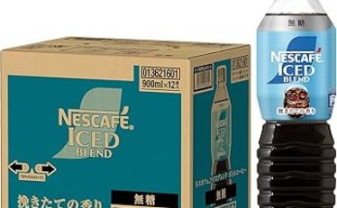 【1,548円】ネスカフェ アイスブレンド ボトルコーヒー 無糖 900ml×12本