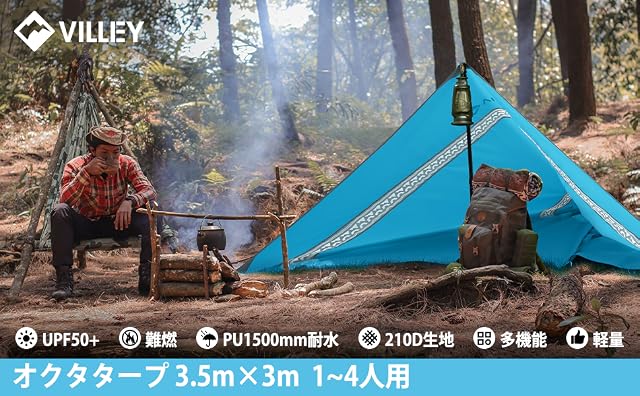 【50%OFF！】VILLEY サンシェルター テントタープ 天幕 3.5×3mが900円
