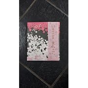 【ポイント11%還元】幸せのお茶「まちこ」 30g