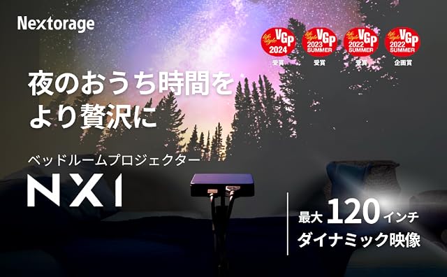 Nextorage NX1 － 超小型105ANSIルーメン 天井投影ベッドルームプロジェクターが8,980円送料無料