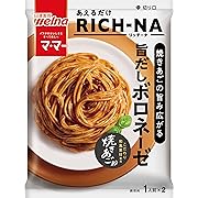 マ・マー パスタソース あえるだけ RICH-NA 焼きあごの旨み広がる旨だし ボロネーゼ 5個セット