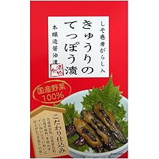 【59%OFF】【702円】 ナカダイ やます 国産きゅうりてっぽう漬 130g