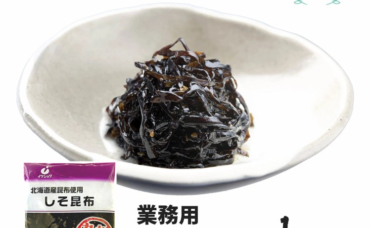 【1,980円】北海道産昆布使用 しそ昆布 1ｋｇ