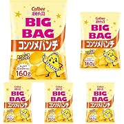 カルビー ビッグバッグポテトチップスコンソメパンチ 160g (× 5)