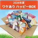 ボディソープ・入浴剤などワケありハッピーBOX