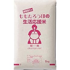 【値下げ】【2,824円】 ももたろう印 令和7年産入り 生活応援米 5kg 【送料無料】