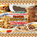 松屋 公式 牛めし(120g)22食＋訳あり商品8食 計30食