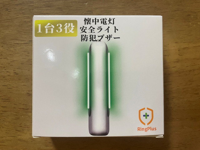 懐中電灯・安全ライト機能もある1台3役な「RingPlusの防犯ブザー」は日常から非常時までいつでも活躍間違いなし
