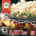 千房公式 大阪名店の味豚玉 10枚