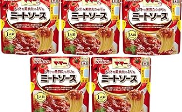 【523円～】マ・マー トマトの果肉たっぷりのミートソース 1人前 130g ×5個