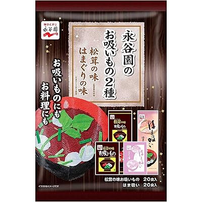 【15%OFF】永谷園のお吸いもの2種 松茸の味 はまぐりの味 40食入り 送料込913円(おトク便3種で862円・21.6円/食)