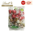 【96%OFF】【本日楽天カード5倍】リンツ クリアランスバッグ(アルコール入り) 500g 税込3,600円【クール便手数料290円要】