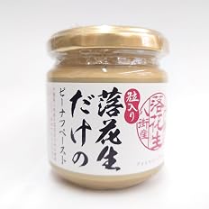 【49%OFF】【626円】 ナカダイ 落花生だけのピーナツペースト(粒入り) 160g