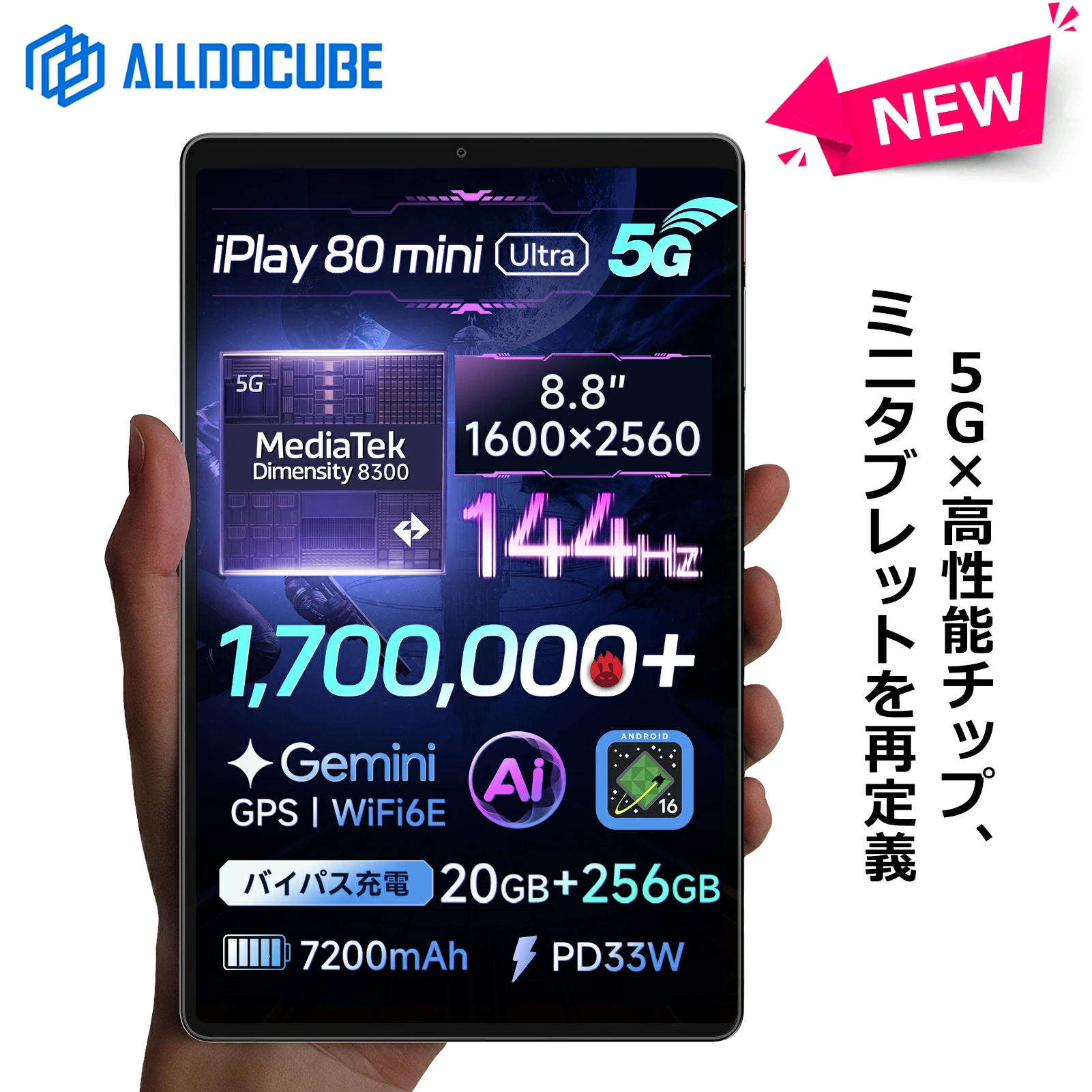 【楽天スーパーSALE！】ALLDOCUBE Android タブレット各種 スーパーSALE！