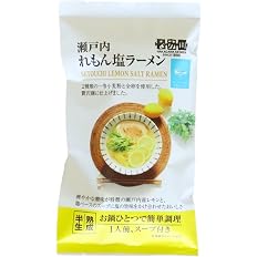 【61%OFF】【792円】 なか川 本格熟成半生麺 瀬戸内れもん塩ラーメン 145g×5袋