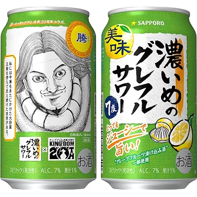 【16%OFF】【お酒】サッポロ 濃いめのグレフルサワー キングダム 謄(とう)デザイン缶 350ml×24本 税込2,098円(87.4円/本) プライム会員送料無料【500mlも】