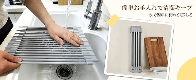 【30%+5%OFF！】Forinluv 伸縮 折りたたみ対応 水切りラックが1,689円