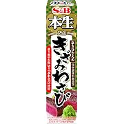 【15%OFF】S&B 本生きざみわさび 43g×5個