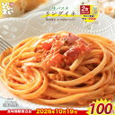 【わけあり】麺屋どんまい 生パスタ リングイネ 200g 送料込100円
