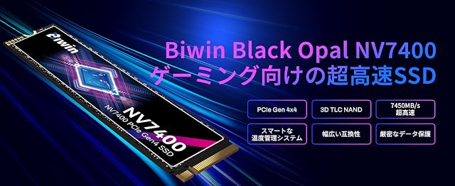 【期間限定セール】Biwin NV7400 － 7,450MB/s NVMe2.0 M.2 Type 2280 PCIe Gen4×4 内蔵用SSDが13,980円/22,482円/43,979円送料無料