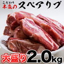 スペアリブ 豚 骨付き 2kg 4袋に小分け