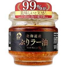 【50%OFF】【2,120円】 北乃創彩 ぶりラー油 90g×6本セット