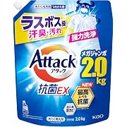 【15%OFF】アタック抗菌ＥＸ ラスボス級の汗臭 汚れまで強力洗浄 つめかえ用 ２０００ｇ