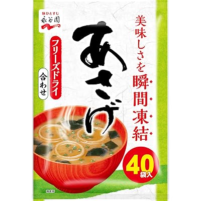 【25%OFF】永谷園 インスタント粉末みそ汁 あさげ(合わせみそ) 40食入り 送料込879円(おトク便3種で824円・20.6円/食)