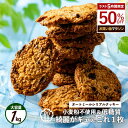 【21時】大浜スイーツアカデミー 小麦粉不使用 オートミールシリアルクッキー 1kg 送料込2,999円(約62~63枚)