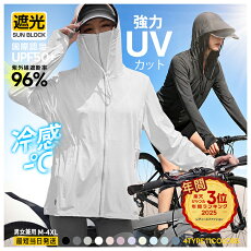 【77%OFF+10%OFF】【899円】 ダークエンジェル レディース 1枚3役 UPF50+ UVパーカー 【送料無料】