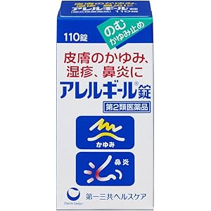 【55%OFF】【647円】 第一三共ヘルスケア 第2類医薬品 アレルギール錠 110錠