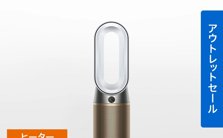 【59,900円】Dyson(ダイソン) 空気清浄ファンヒーター Dyson Purifier ホット＆クール HP2 De-NOx