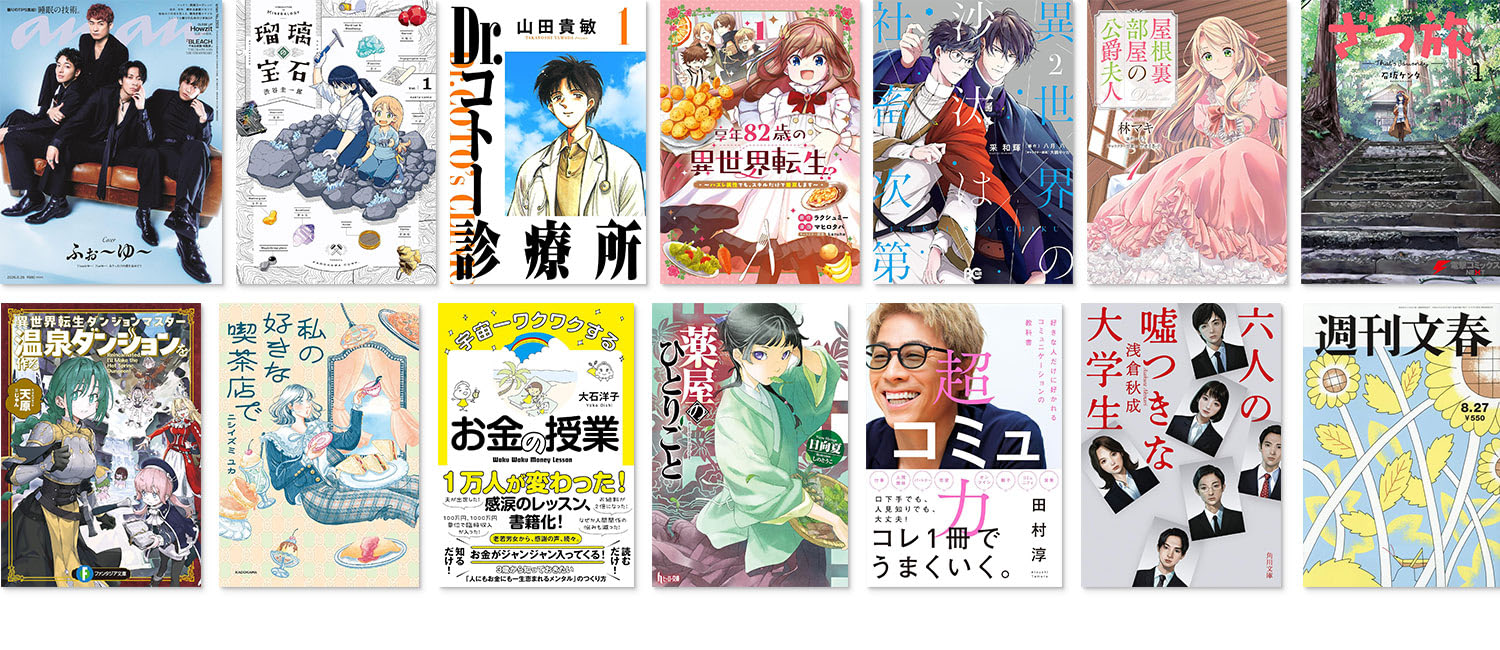 【対象者限定】Amazon Kindle Unlimited 3ヶ月99円読み放題